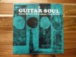 画像1: Kenny Burrell, Bill Jennings, Tiny Grimes / Guitar Soul (1)
