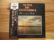 画像1: エドゥアルドファルー = Eduardo Falu / ギターの魂 = El Alma De La Guitarra (1)