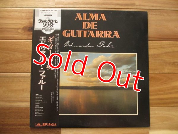画像1: エドゥアルドファルー = Eduardo Falu / ギターの魂 = El Alma De La Guitarra (1)