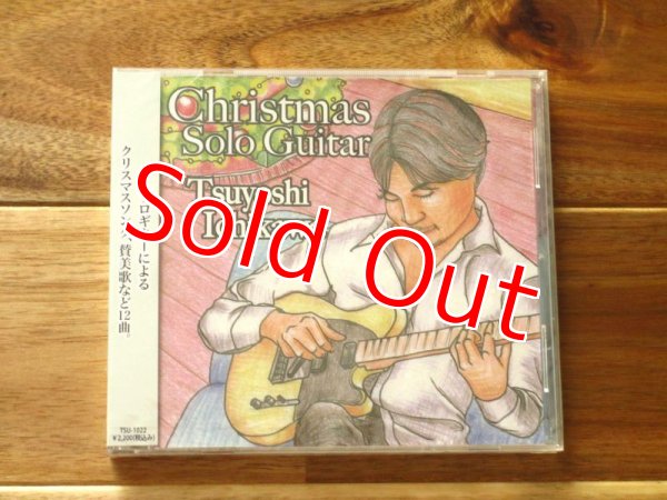 画像1: 再入荷！テッドグリーンに師事！人工ハーモニクス多用の美しいクリスマス曲集！■Tsuyoshi Ichikawa = 市川強 / Christmas Solo Guitar = クリスマス・ソロギター (1)