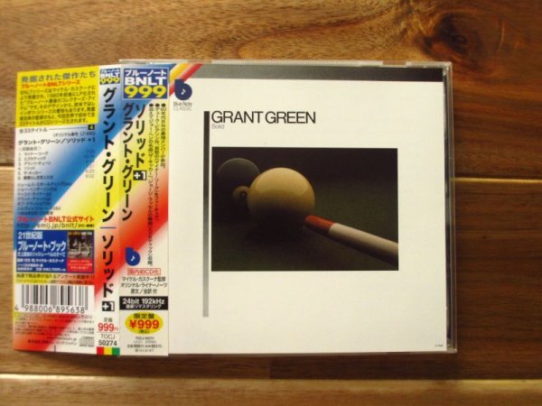 画像1: Grant Green / Solid (1)