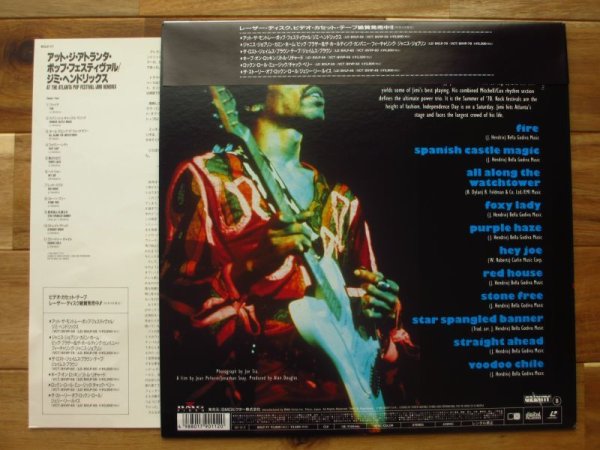 画像2: Jimi Hendrix / アット・ジ・アトランタ・ポップ・フェスティバル = At The Atlanta Pop Festival (2)