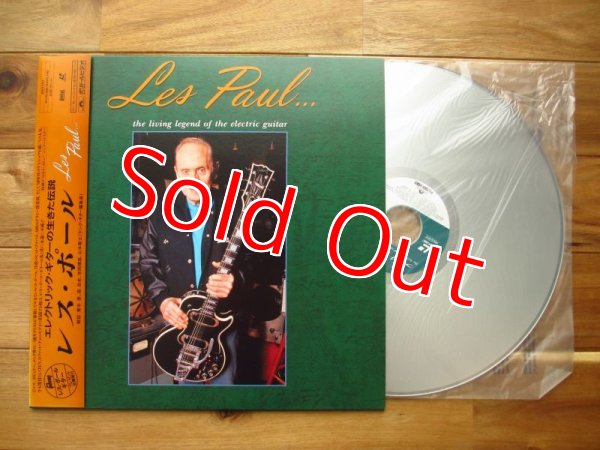 画像1: Les Paul = レス・ポール / エレクトリック・ギターの生きた伝説 ~ the living legend of the electric guitar (1)