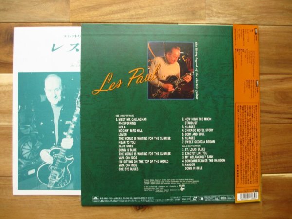 画像2: Les Paul = レス・ポール / エレクトリック・ギターの生きた伝説 ~ the living legend of the electric guitar (2)
