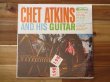 画像1: 未開封デッドストック！■Chet Atkins / Chet Atkins And His Guitar (1)