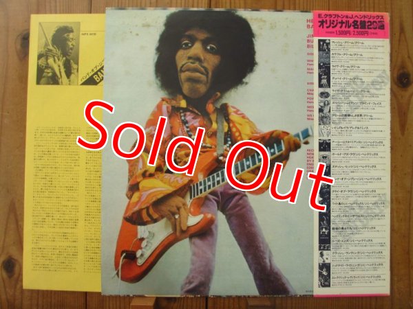 画像2: Jimi Hendrix / バンド・オブ・ジプシーズ = Band Of Gypsys (2)
