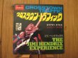 画像1: ジミ・ヘンドリックス = The Jimi Hendrix Experience / クロスタウン・トラフィック = Crosstown Traffic & ジプシー・アイズ = Gypsy Eyes (1)