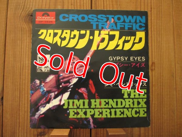 画像1: ジミ・ヘンドリックス = The Jimi Hendrix Experience / クロスタウン・トラフィック = Crosstown Traffic & ジプシー・アイズ = Gypsy Eyes (1)