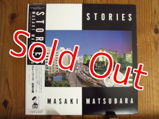 Lisa Loeb & Nine Stories / Tails - Guitar Records