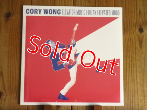 画像1: 激レア希少LP！人気No1現代ファンクギターマスター、コリーウォンのサイト限定盤が入荷！■Cory Wong / Elevator Music For An Elevated Mood (1)