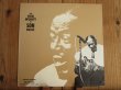 画像1: Son House / The Vocal Intensity Of Son House (1)