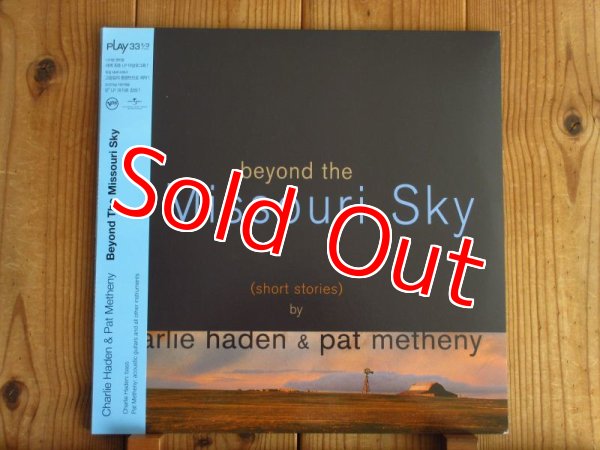 画像1: Pat Metheny & Charlie Haden / Beyond The Missouri Sky (1)