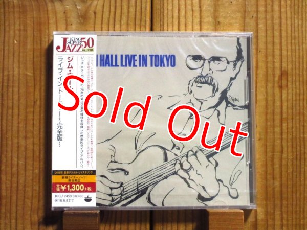 画像1: ジムホールの名盤「ライブイントーキョー」に1曲追加収録したコンプリート盤！■Jim Hall / Jim Hall Live In Tokyo - Complete Version  (1)
