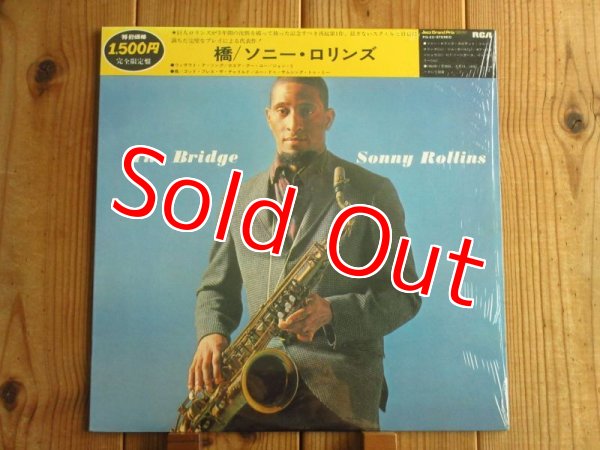 画像1: ジムホール参加作！■Sonny Rollins / The Bridge (1)