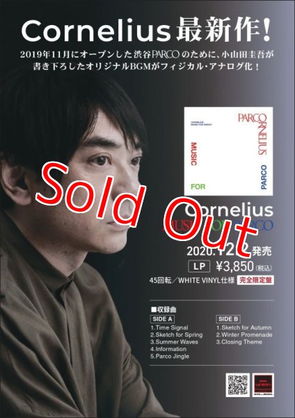 画像2: 渋谷PARCOのために、小山田圭吾が書き下ろしたオリジナルBGMがフィジカル・アナログ化！■Cornelius / Music For Parco (2)