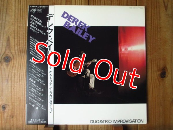 画像1: Derek Bailey / Duo & Trio Improvisation (1)