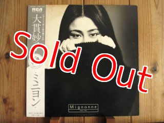 大貫妙子 / Sunshower - Guitar Records