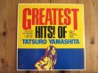 画像1: 山下達郎 / Greatest Hits! Of (1)