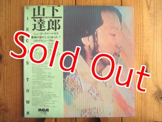 山下達郎 / クリスマス・イン・ニューヨーク = Christmas In New York