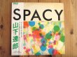 画像1: 山下達郎 / Spacy (1)