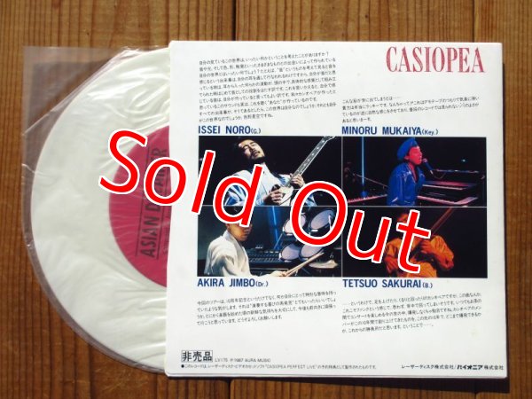 画像4: シングル盤レコード付き！■Casiopea / カシオペア Perfect Live - Live II - The 10th Anniversary Tour Final  (4)