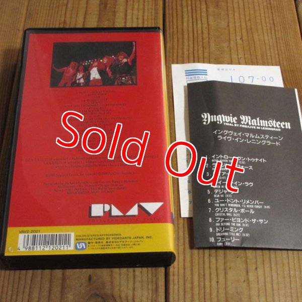 画像2: 日本版　Yngwie J. Malmsteen / Trial By Fire: Live In Leningrad '89 (2)