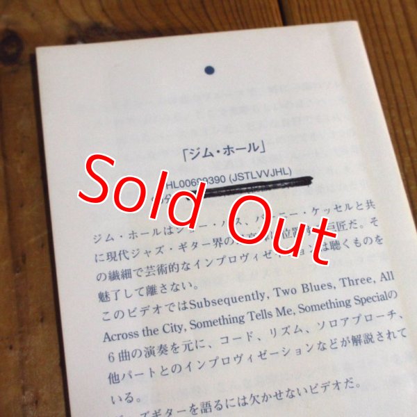 画像3: 日本語解説付き　Jim Hall / Instructional Guitar Video (3)