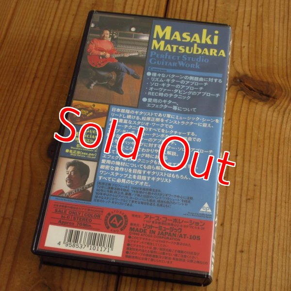 画像2: 松原正樹 / パーフェクト・スタジオ・ギター・ワーク (2)