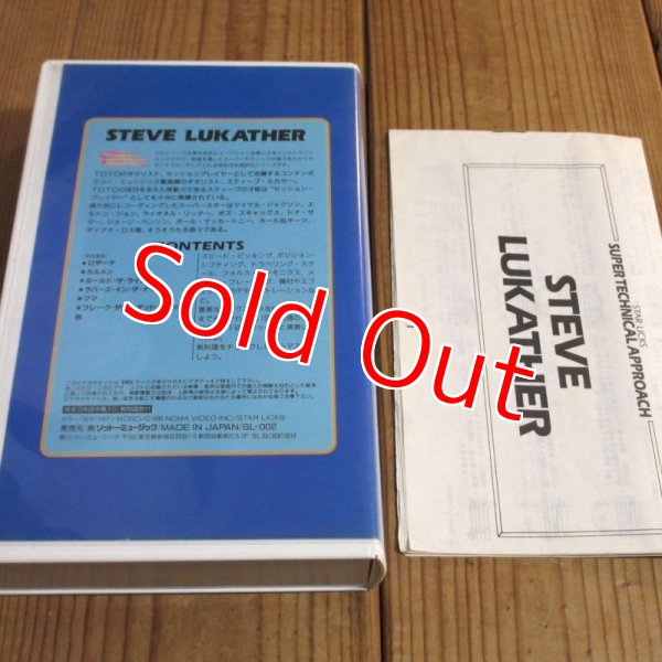 画像2: 日本語字幕付き　Steve Lukather = スティーヴ・ルカサー / スター・リックス・スーパー・テクニカル・アプローチ (2)