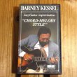 画像1: Barney Kessel / Jazz Guitar Improvisation ~ Chord-Melody Style (1)