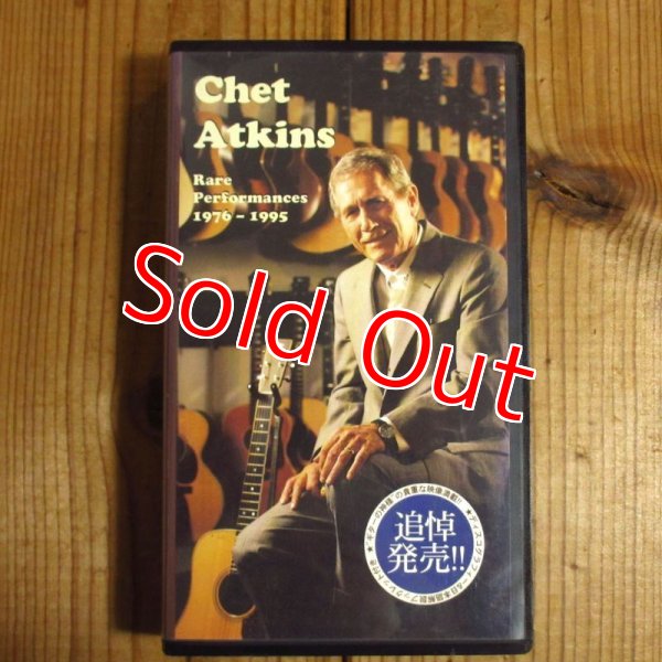 画像1: 日本語字幕付き　Chet Atkins / Rare Performances 1976 - 1995 (1)