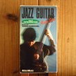 画像1: 布川俊樹 / ジャズ・ギター・マスター・シリーズ Vol. 3 (1)