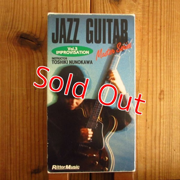 画像1: 布川俊樹 / ジャズ・ギター・マスター・シリーズ Vol. 3 (1)