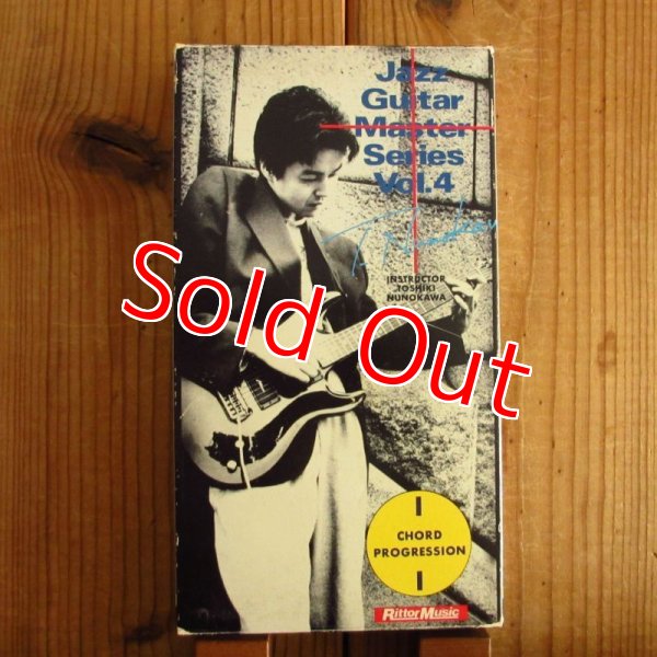 画像1: 布川俊樹 / ジャズ・ギター・マスター・シリーズ Vol. 4 (1)