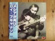 画像1: Roy Buchanan / メシアが再び ~ A Street Called Straight (1)