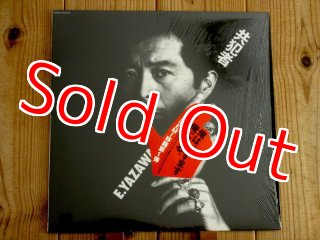 矢沢永吉 / I Am A Model - Guitar Records