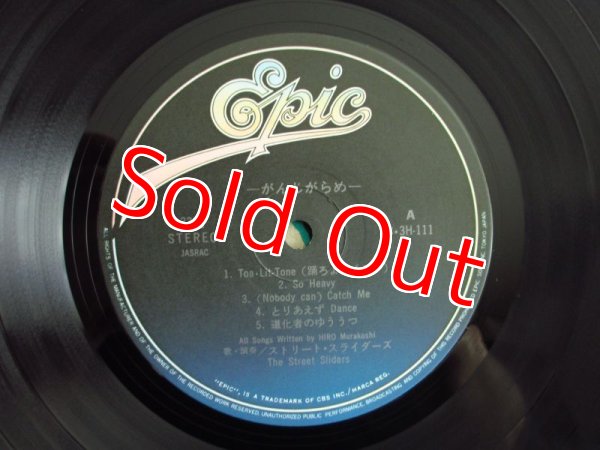 画像3: The Street Sliders / がんじがらめ (3)