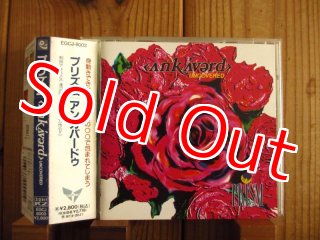 和田アキラ With Friends / American Romance - Guitar Records