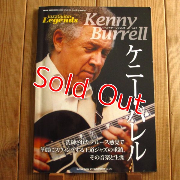 画像1: ジャズ・ギター・レジェンズ Vol.2 ケニー・バレル (1)