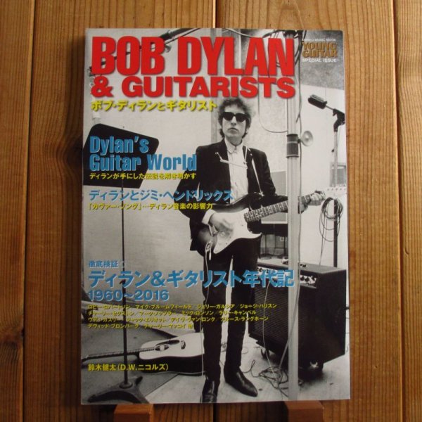 画像1: ボブ・ディランとギタリスト (1)
