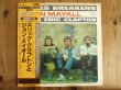 画像1: John Mayall With Eric Clapton / Blues Breakers (1)