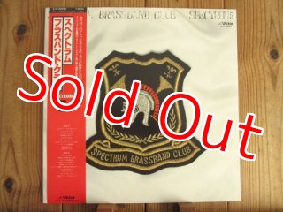 Spectrum = スペクトラム / 3 - Time Break - Guitar Records