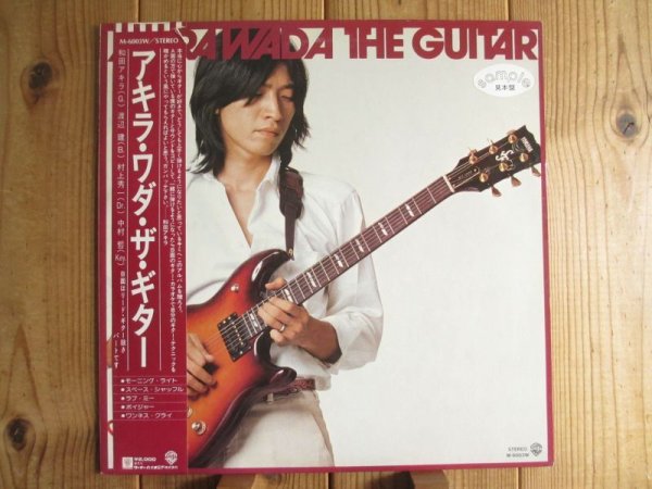 画像1: 和田アキラ / Akira Wada The Guitar (1)