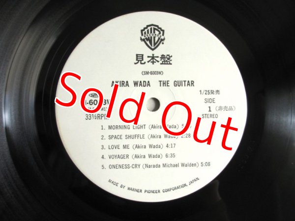 画像3: 和田アキラ / Akira Wada The Guitar (3)