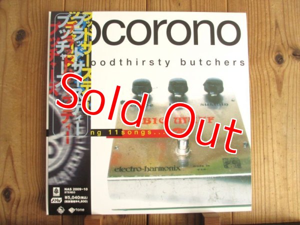 画像1: Bloodthirsty Butchers = ブラッドサースティ・ブッチャーズ / Kocorono (1)