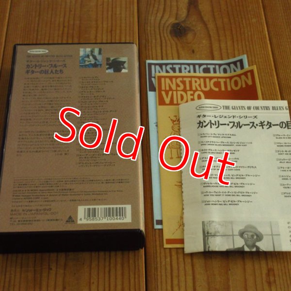 画像2: カントリー・ブルース・ギターの巨人たち ~ The Giants of Country Blues Guitar (2)