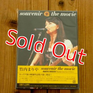 竹内まりや / souvenir the movie 〜MARIYA TAKEUCHI Theater