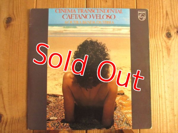 画像1: Caetano Veloso / Cinema Transcendental (1)