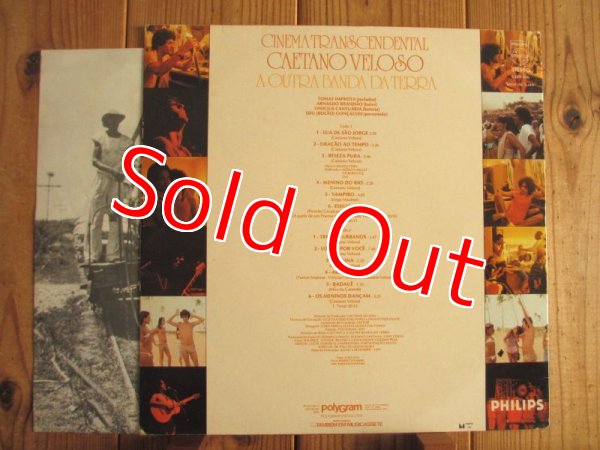 画像2: Caetano Veloso / Cinema Transcendental (2)