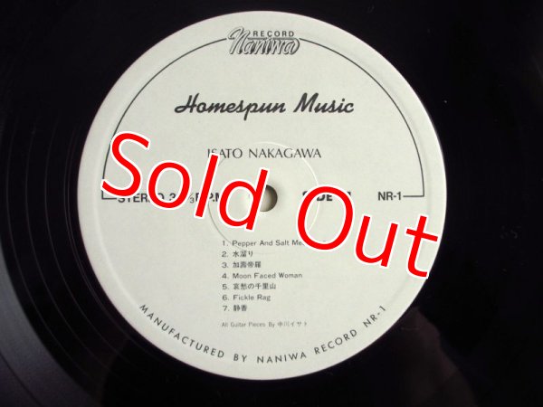画像3: 中川イサト / Homespun Music (3)